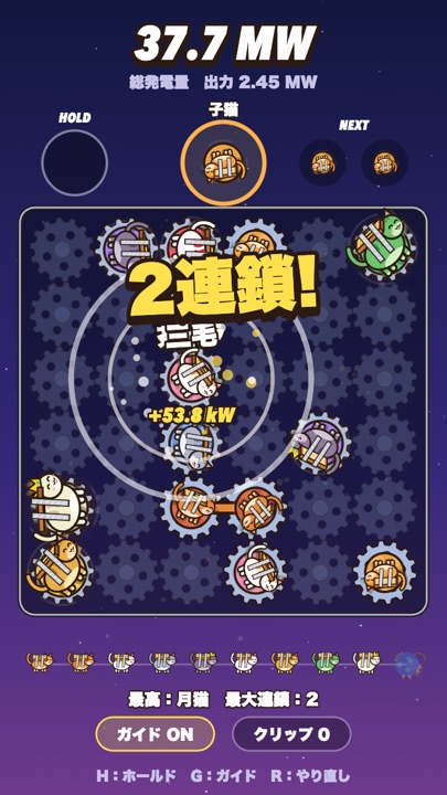マス目：置いた猫が2連鎖する実際のプレイ画面
