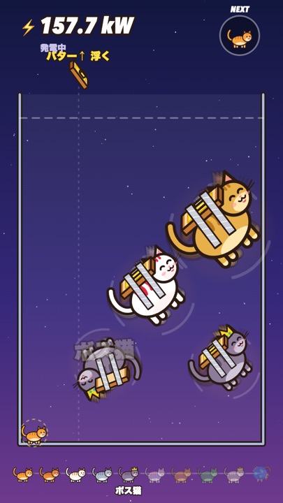物理：瓶の中を浮かぶバター猫の実際のプレイ画面