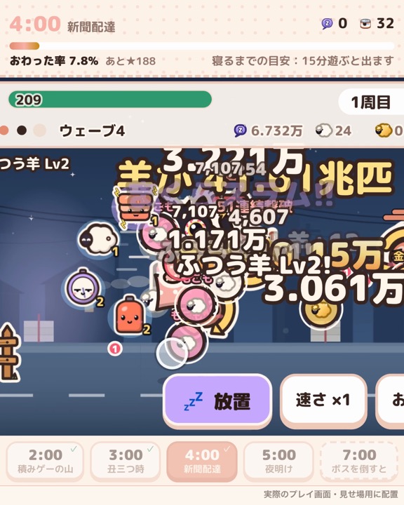 ダメージの数字が飛び交う実際のプレイ画面
