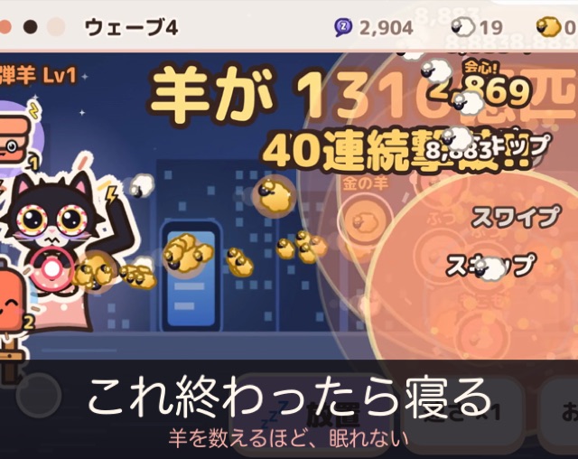 これ終わったら寝る